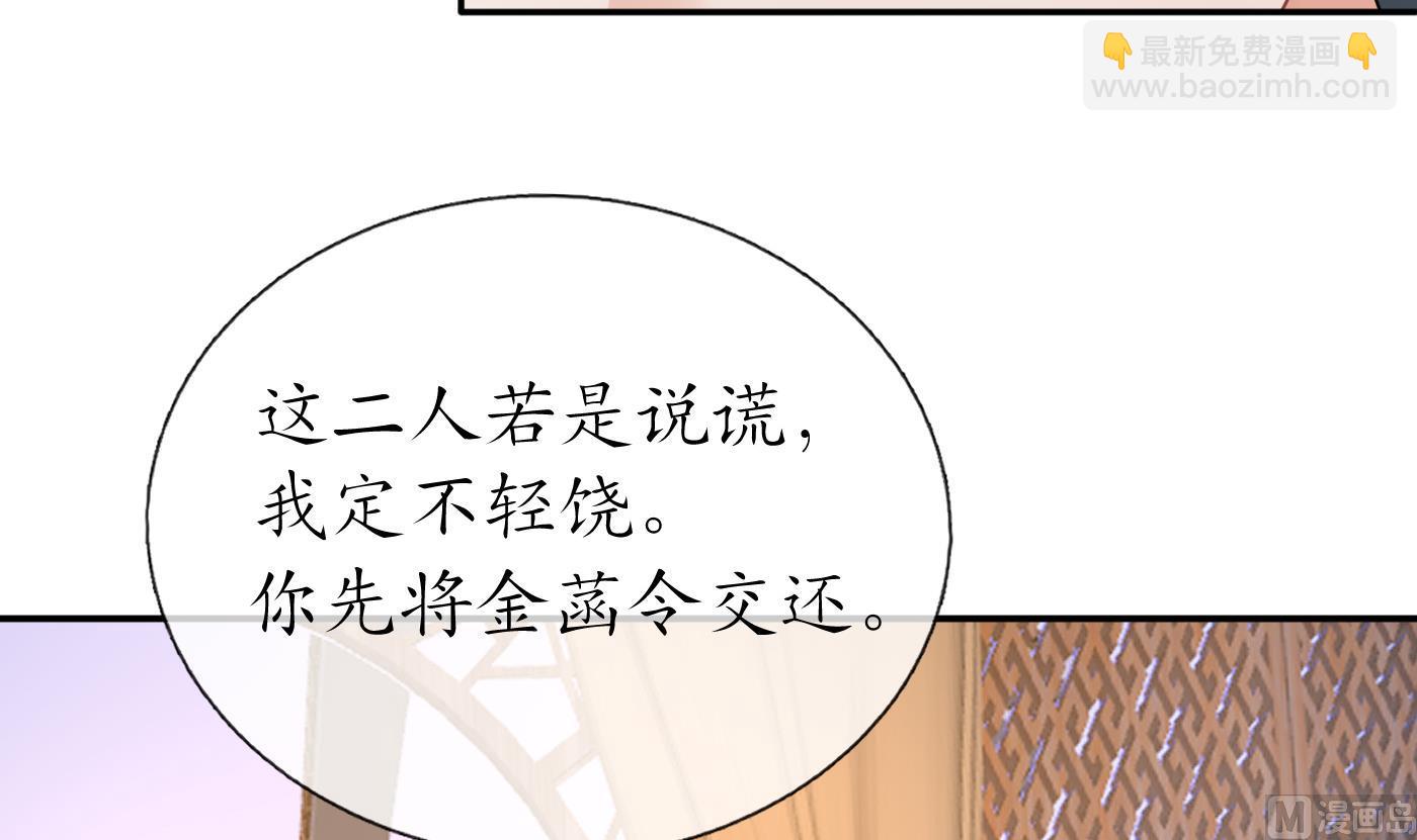 第44话  感情升温？(1/2)-第45话