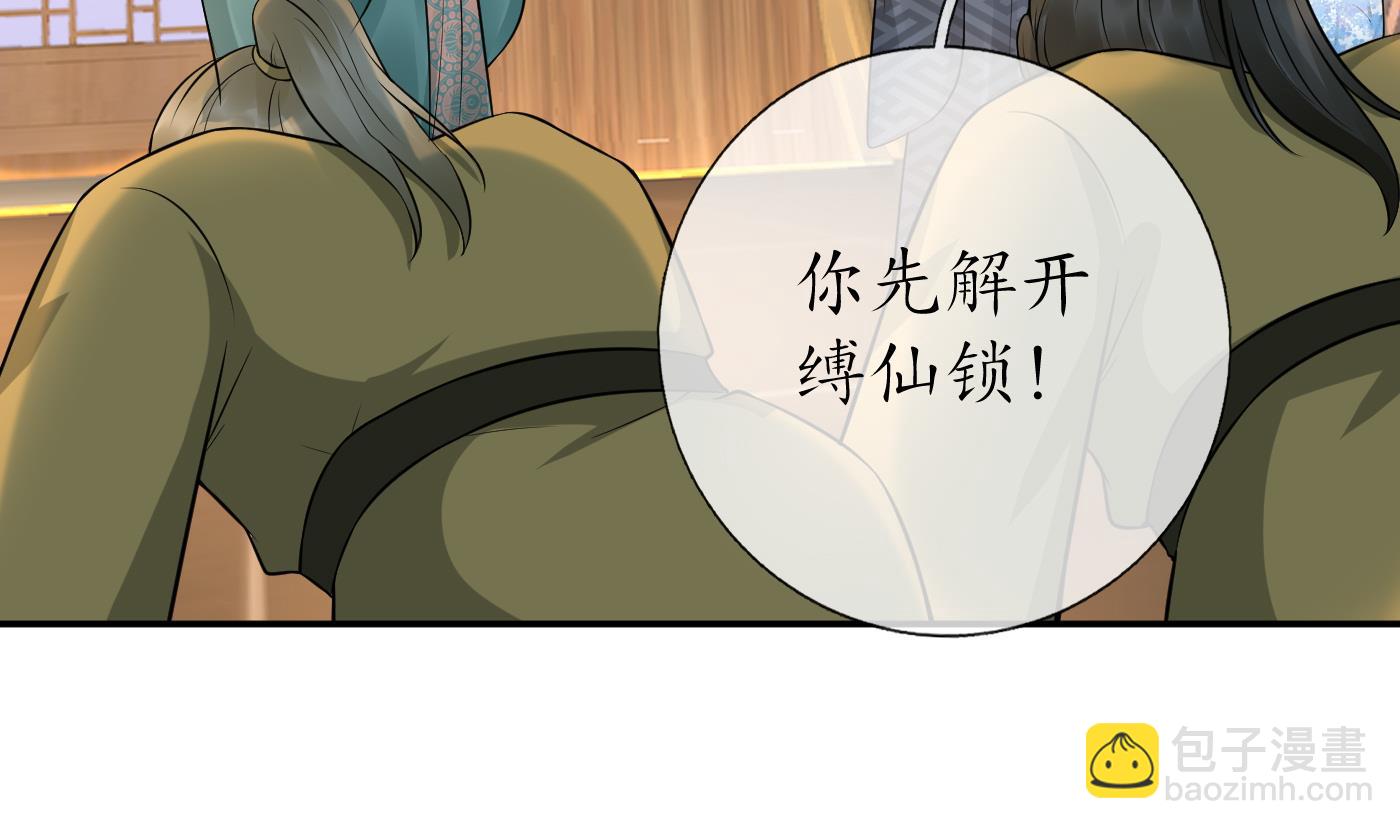 第44话  感情升温？(1/2)-第45话