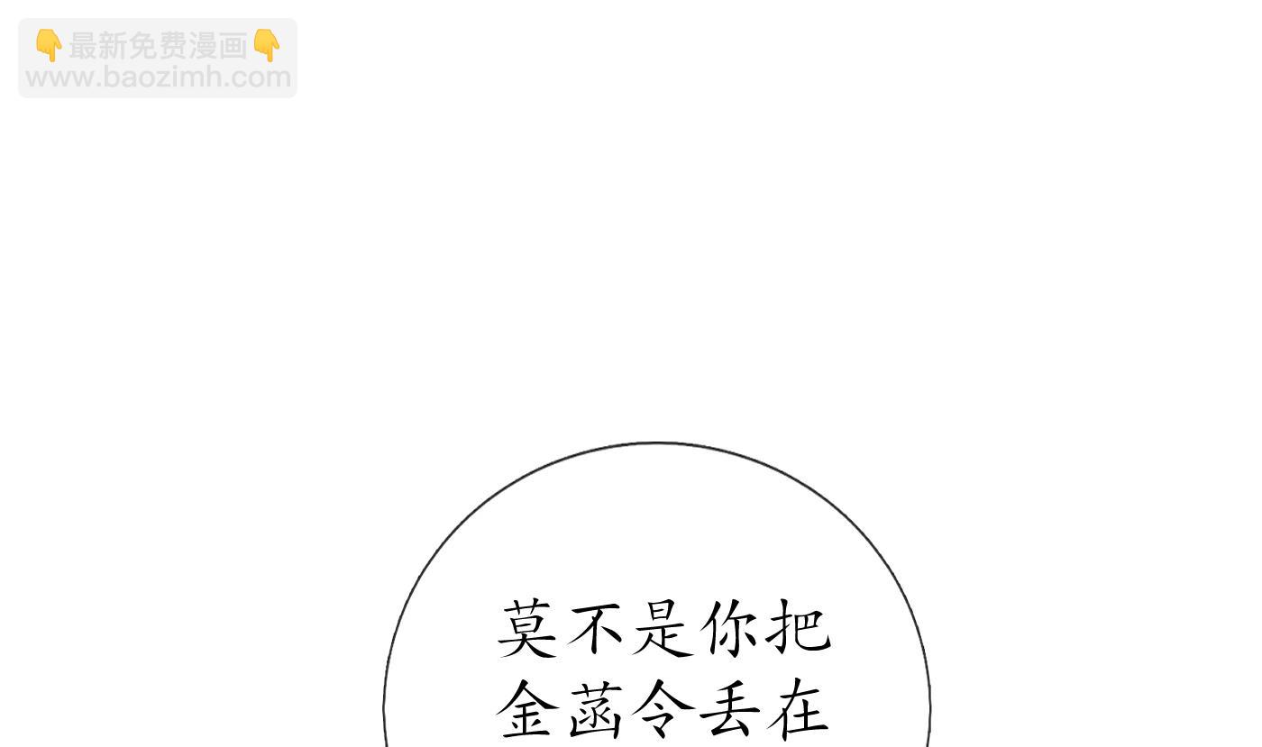 第44话  感情升温？(1/2)-第45话