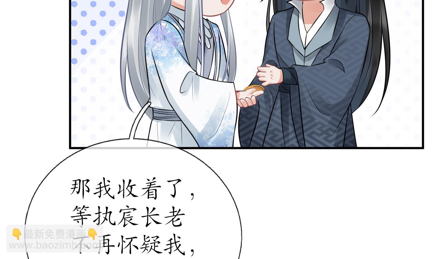 第44话  感情升温？(1/2)-第45话