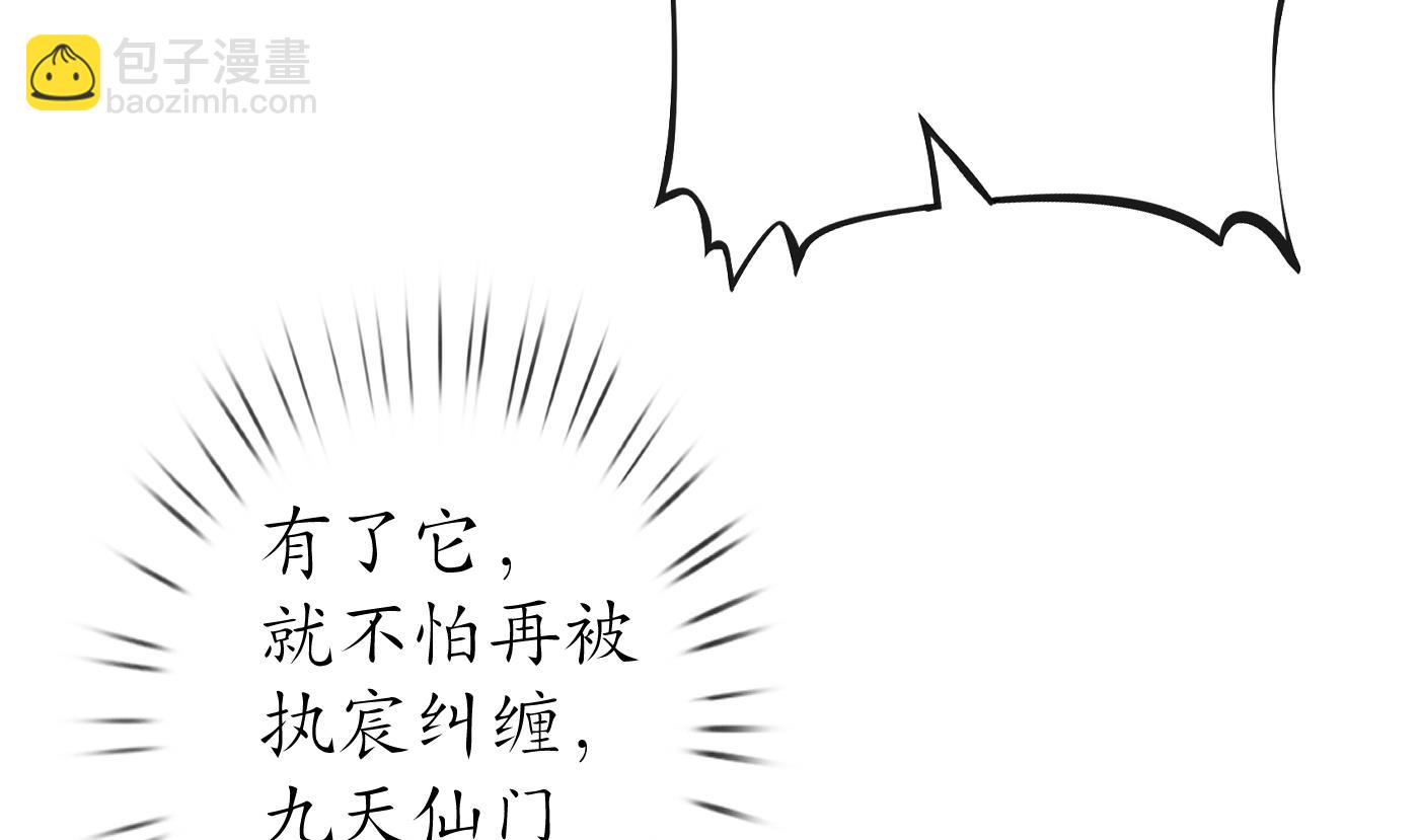 第44话  感情升温？(1/2)-第45话