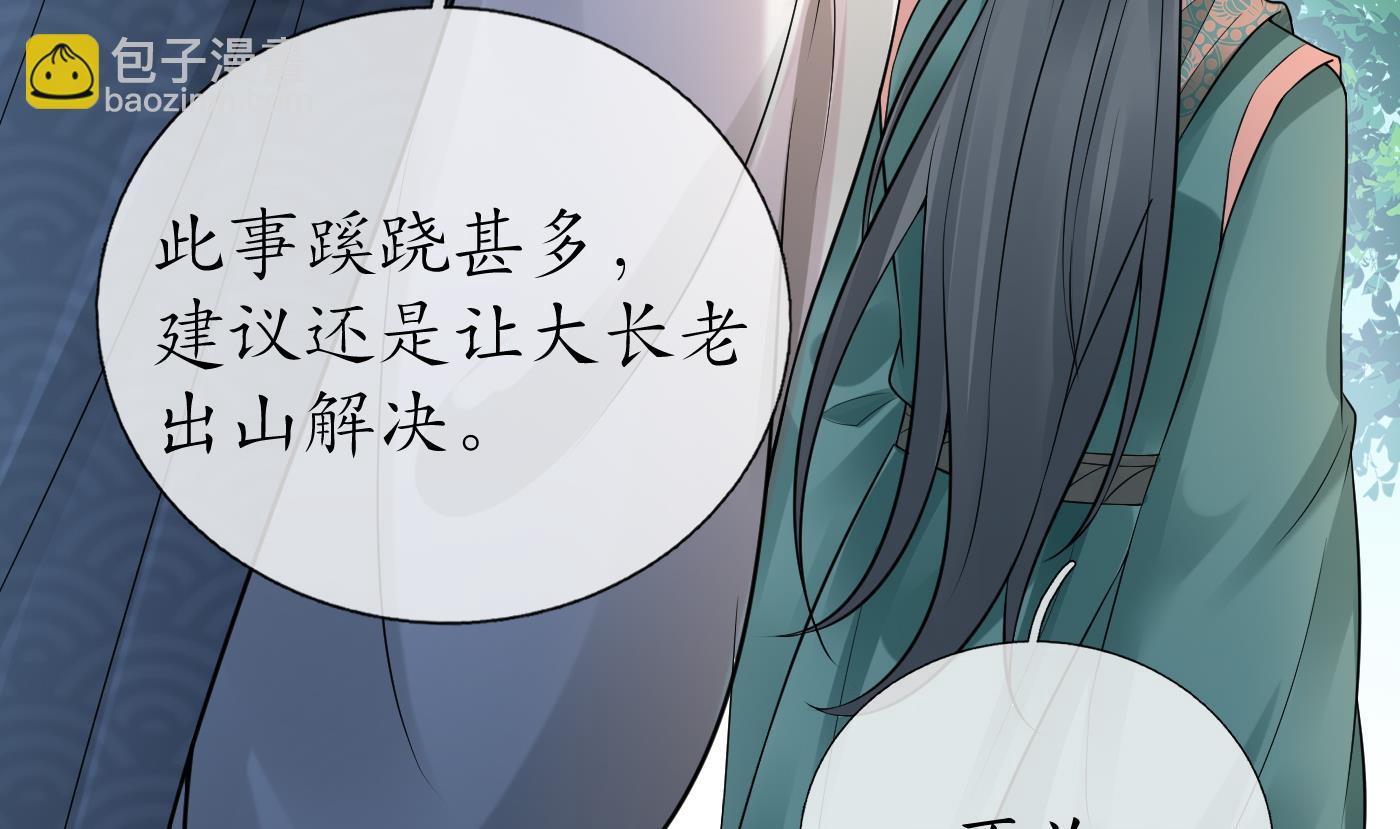 第44话  感情升温？(1/2)-第45话