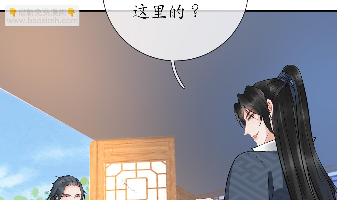 第44话  感情升温？(1/2)-第45话