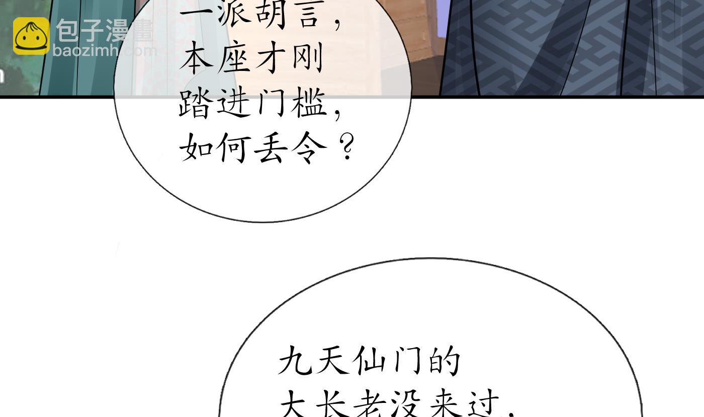 第44话  感情升温？(1/2)-第45话