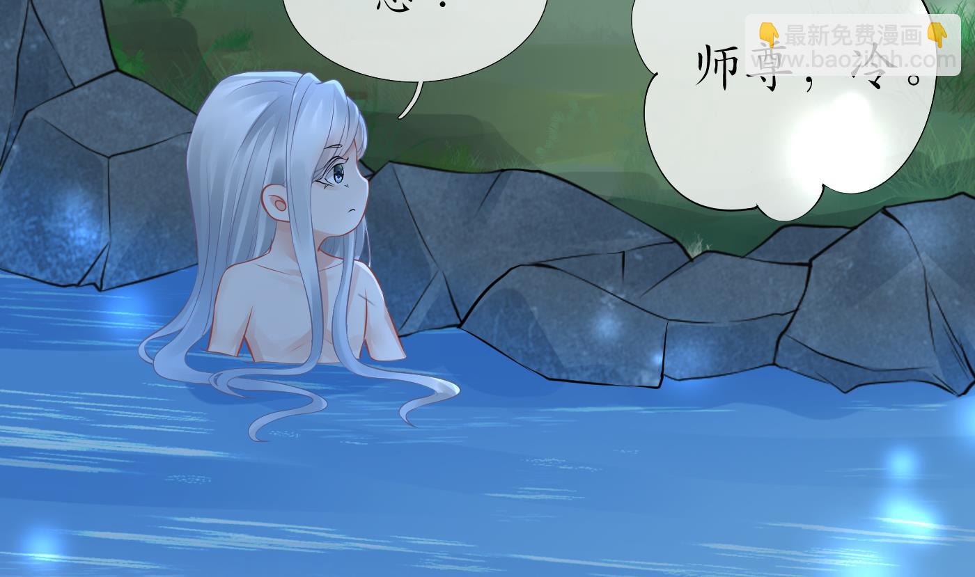 第46话  沐浴ing&hellip;(1/2)-第47话