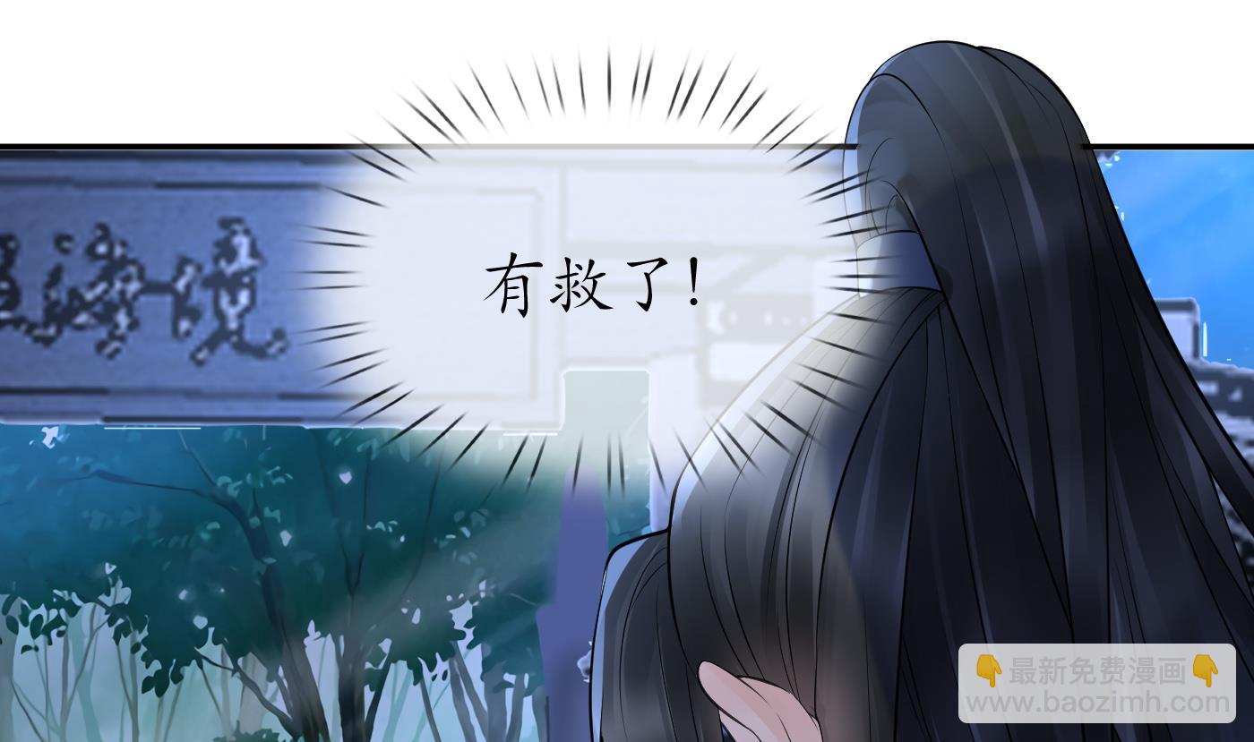 第48话  阎鹤尘有难(1/2)-第49话
