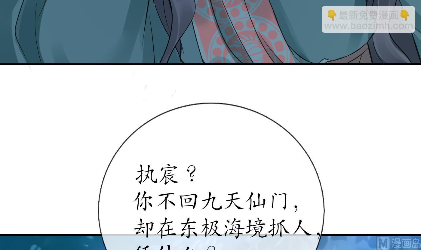 第48话  阎鹤尘有难(1/2)-第49话