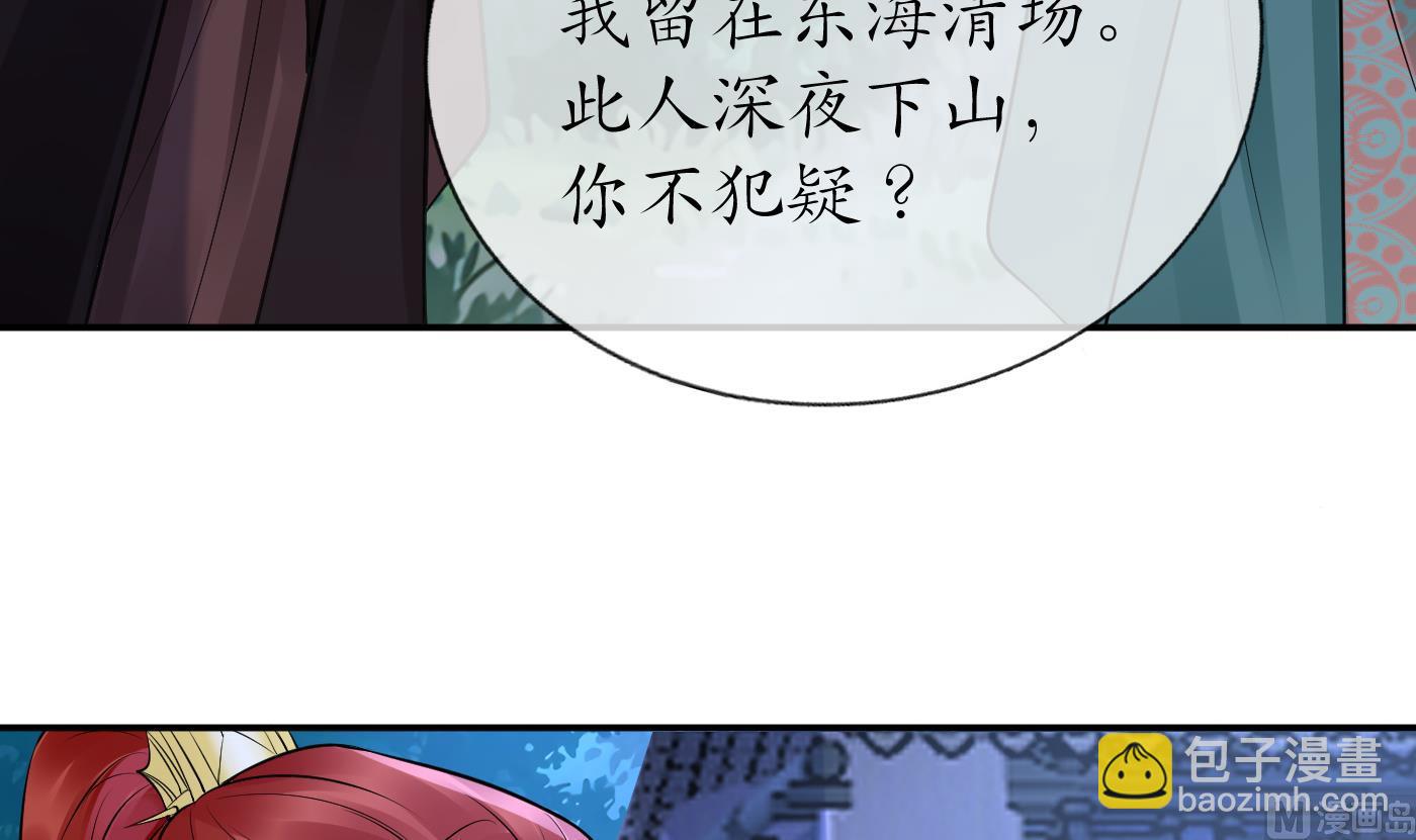 第48话  阎鹤尘有难(1/2)-第49话