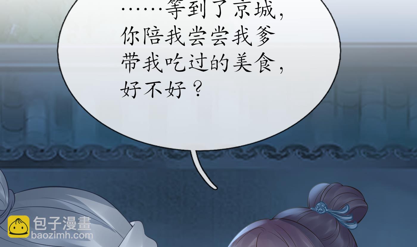 第50话  为师带你飞(1/2)-第51话