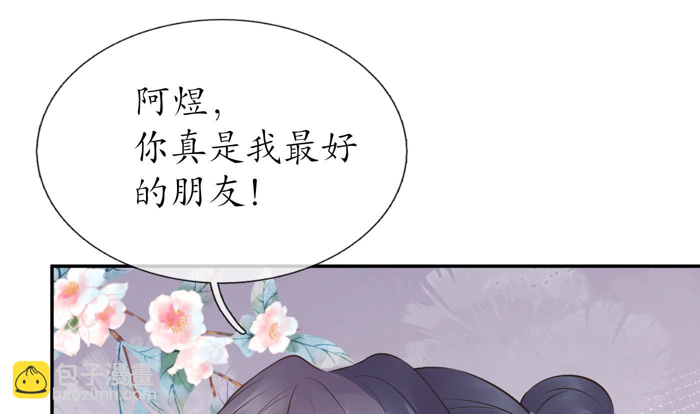 第50话  为师带你飞(1/2)-第51话
