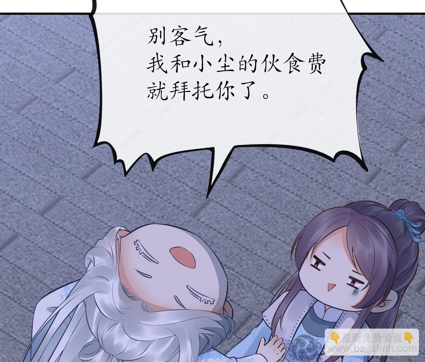 第50话  为师带你飞(1/2)-第51话