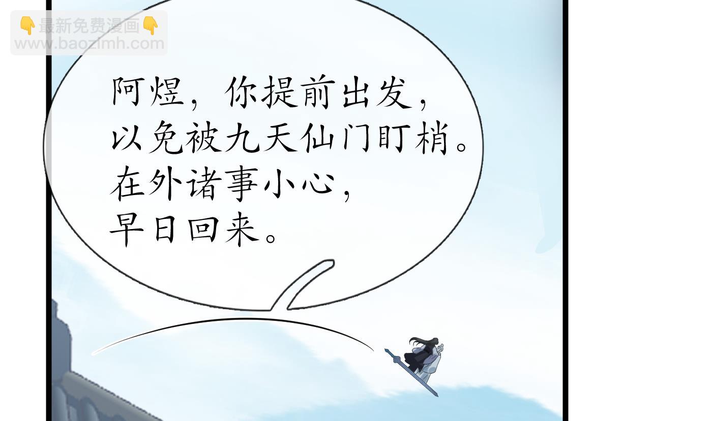 第50话  为师带你飞(1/2)-第51话
