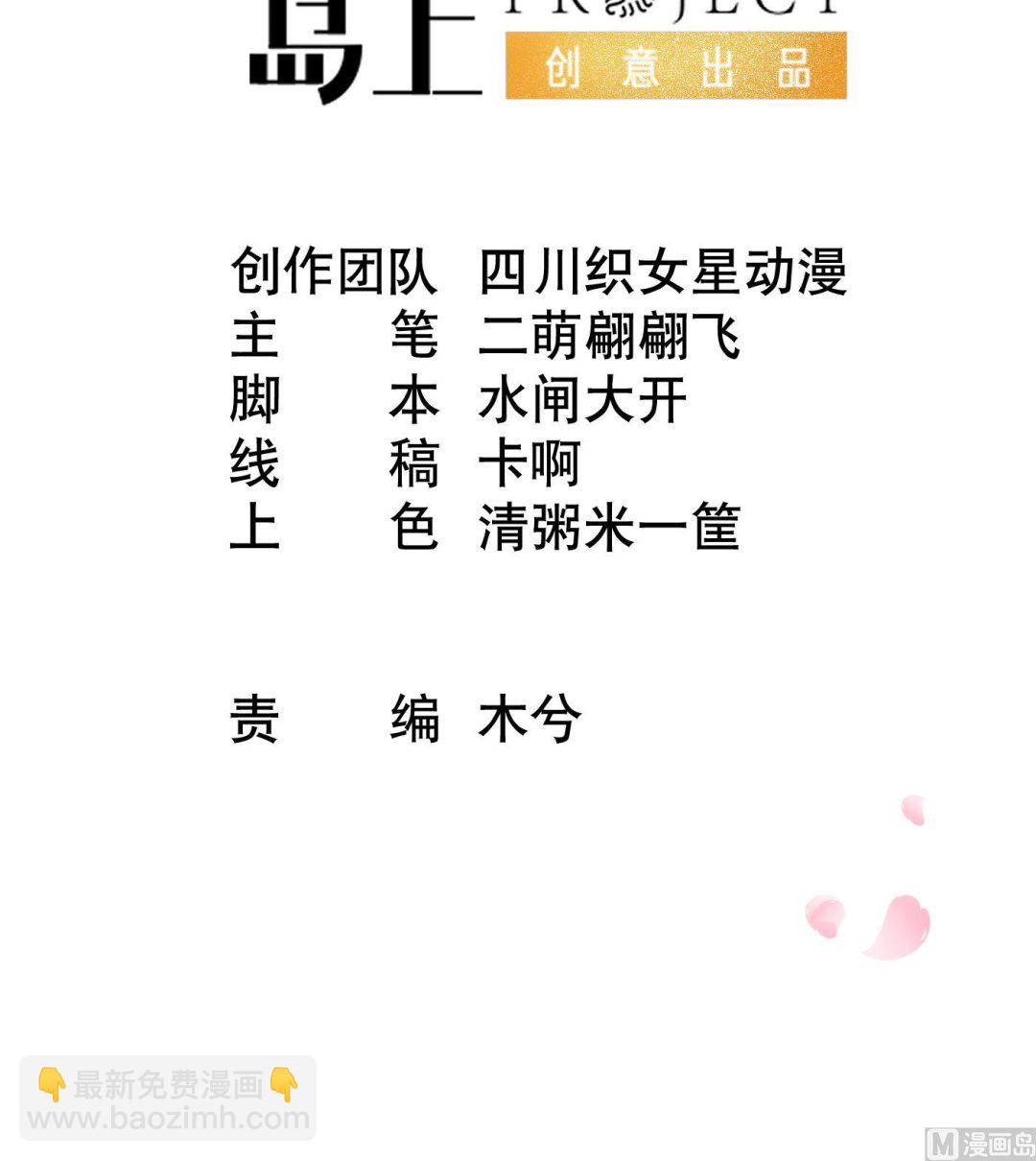 第50话  为师带你飞(1/2)-第51话