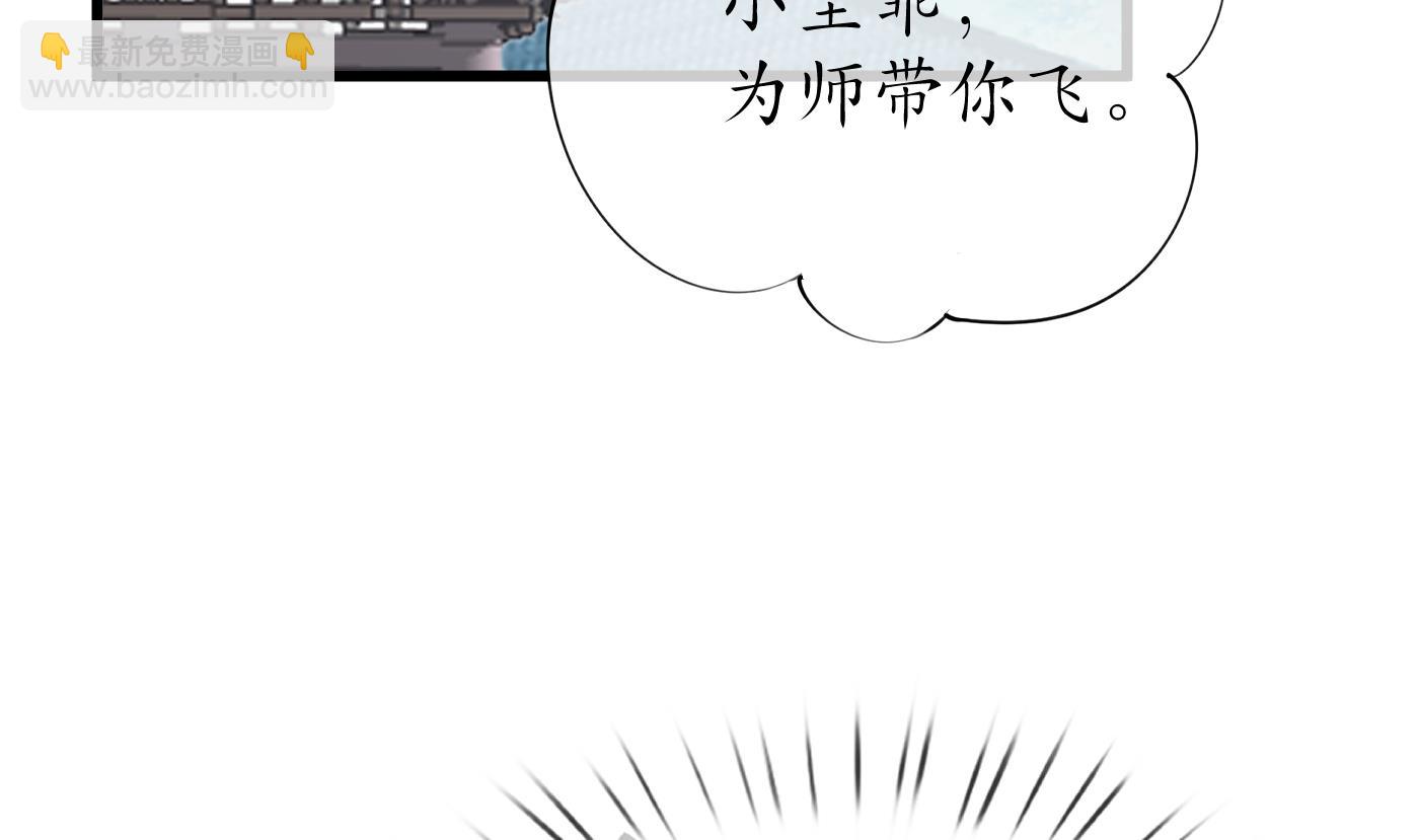 第50话  为师带你飞(1/2)-第51话