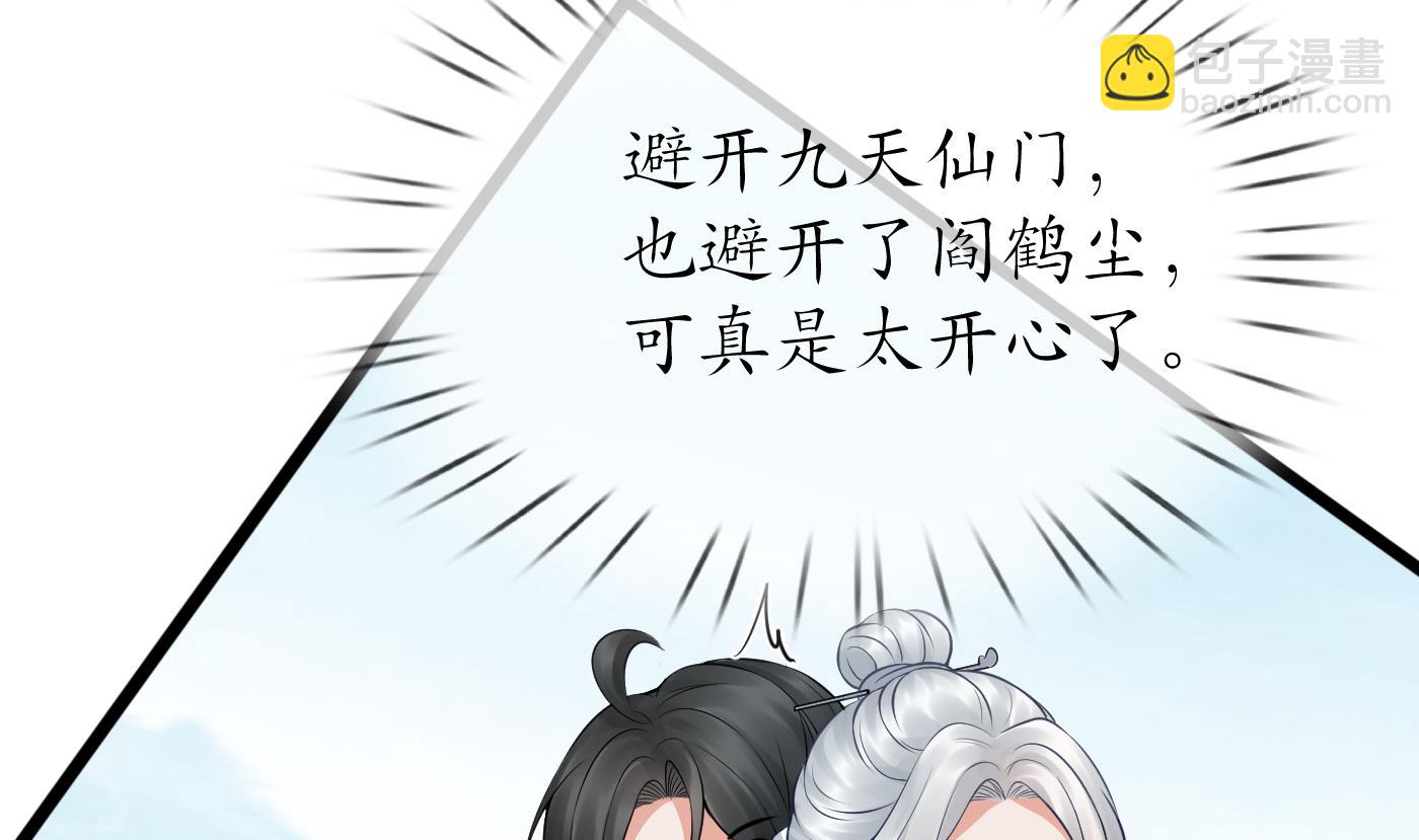 第50话  为师带你飞(1/2)-第51话
