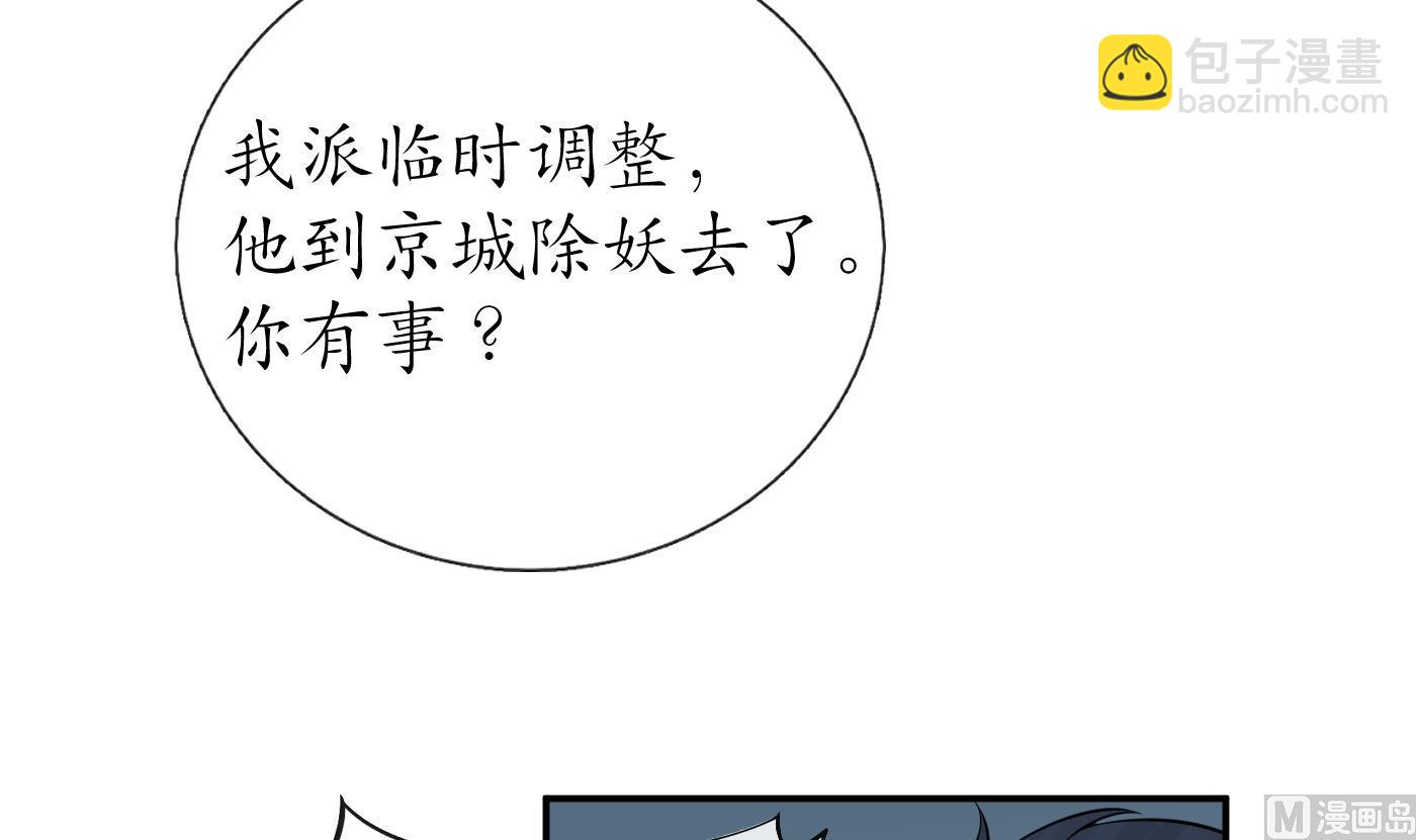 第50话  为师带你飞(1/2)-第51话