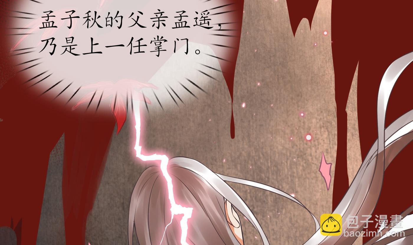 第50话  为师带你飞(1/2)-第51话