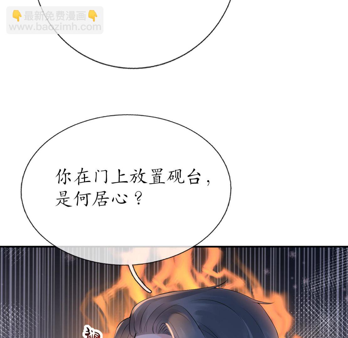 第52话  房中是谁？(1/2)-第53话