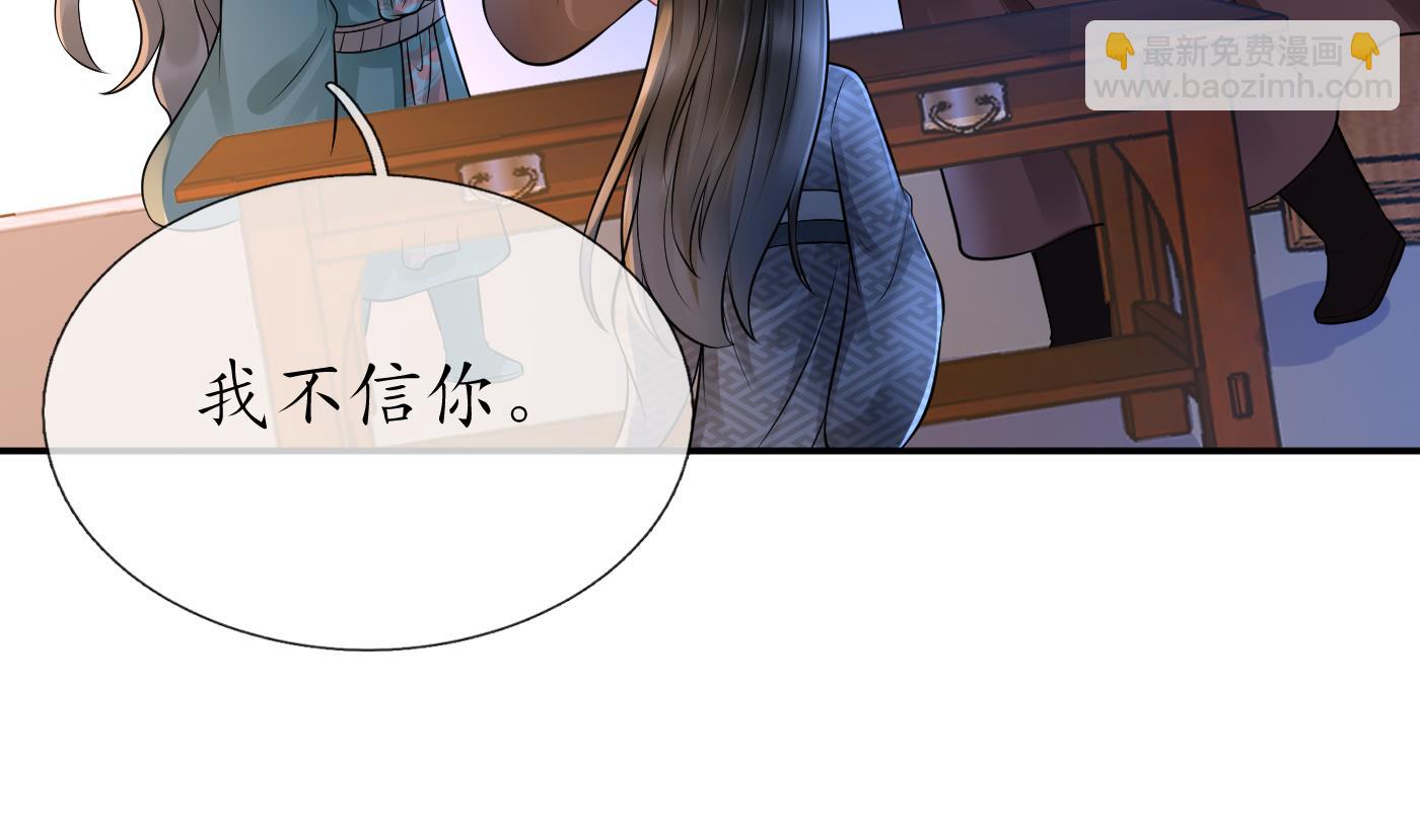 第52话  房中是谁？(1/2)-第53话