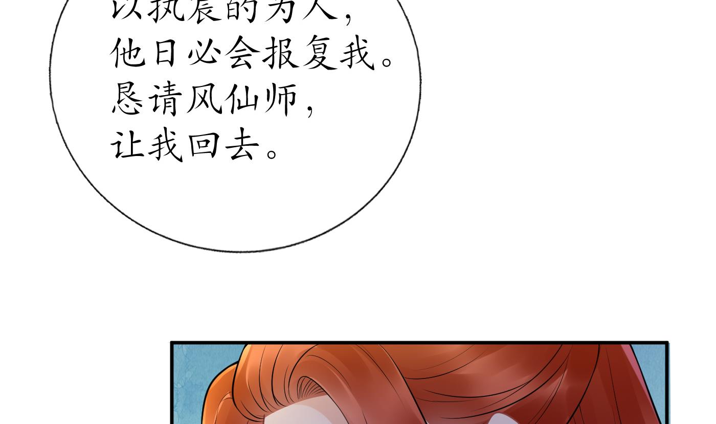 第52话  房中是谁？(1/2)-第53话
