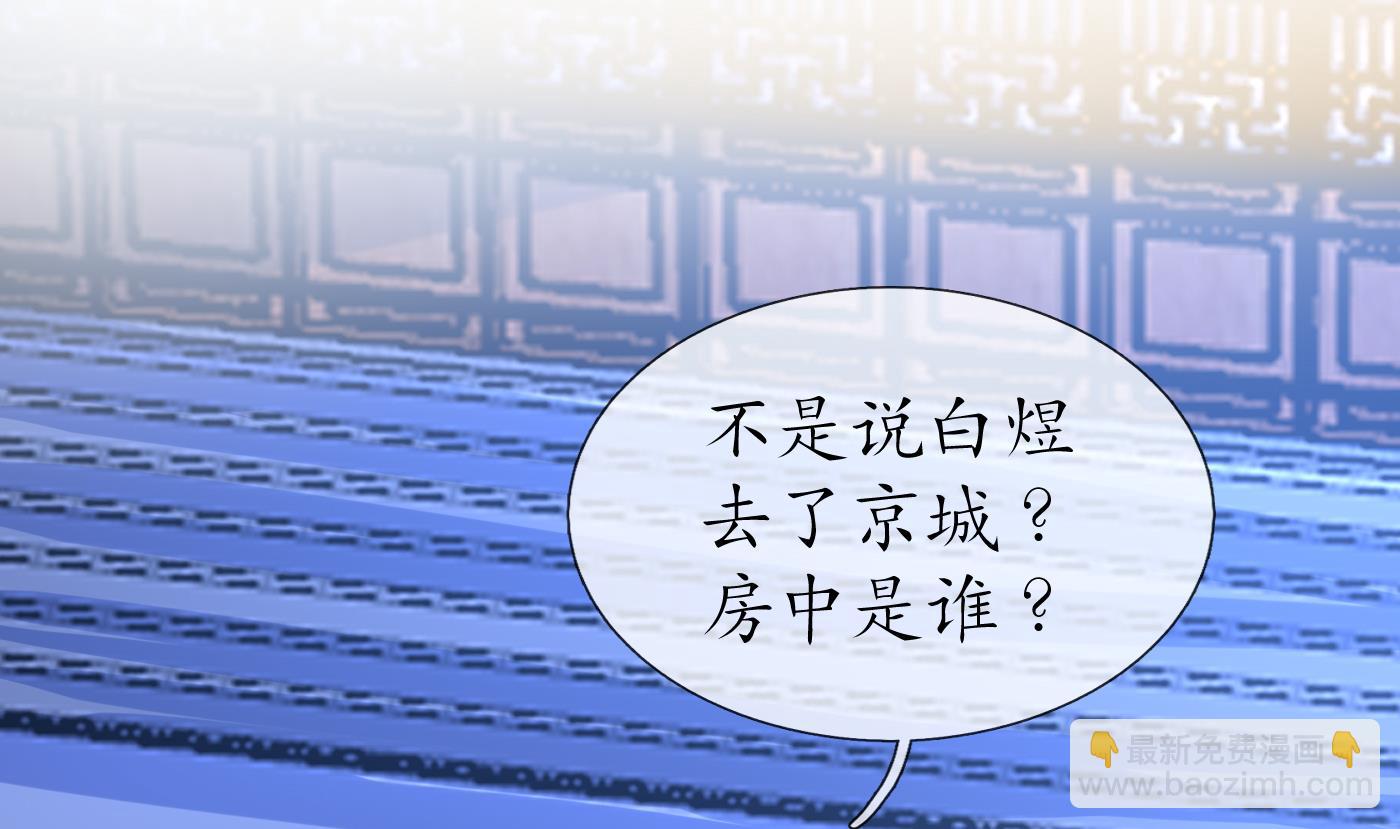 第52话  房中是谁？(1/2)-第53话