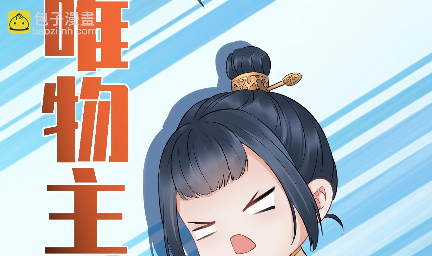 第54话  狐狸尾巴(1/2)-第55话