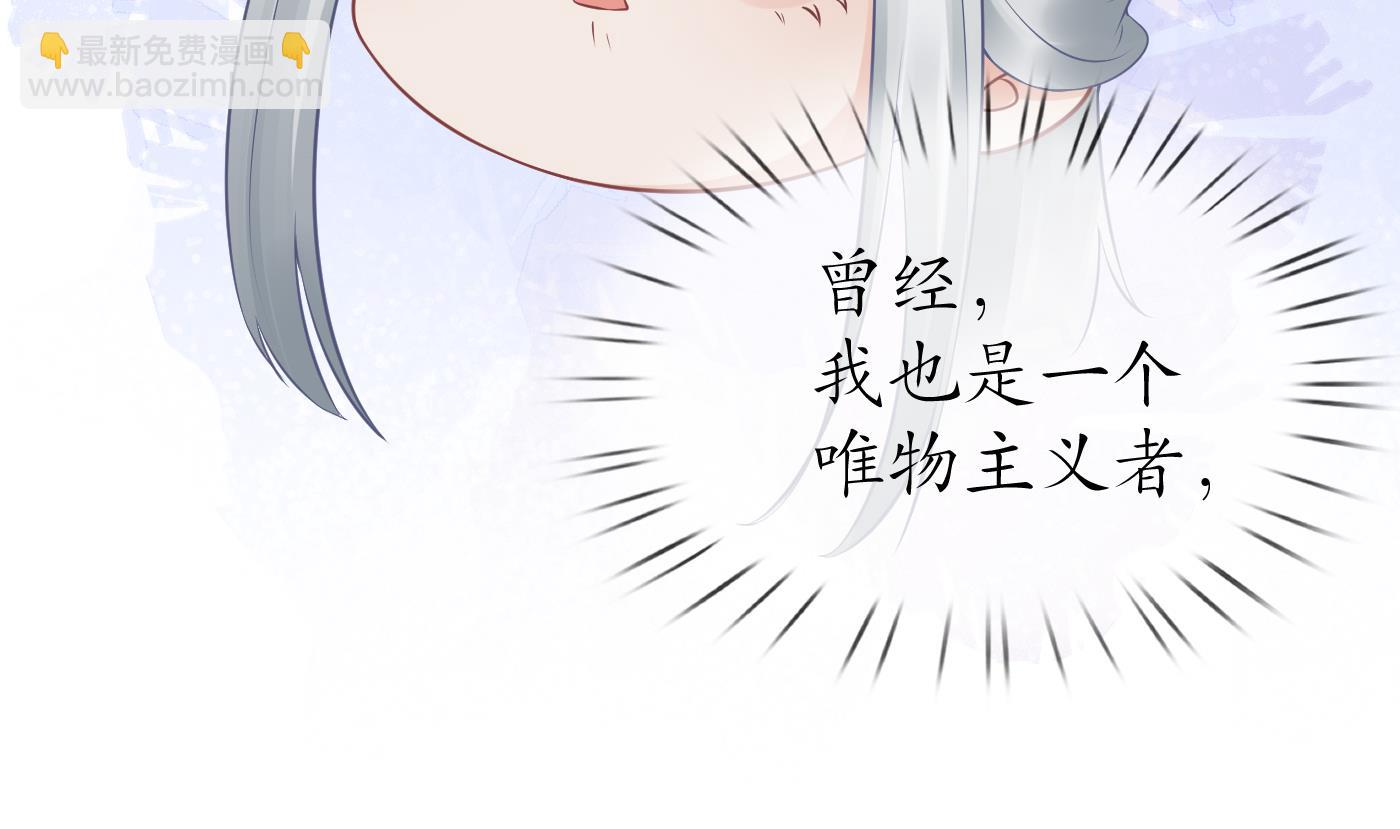 第54话  狐狸尾巴(1/2)-第55话