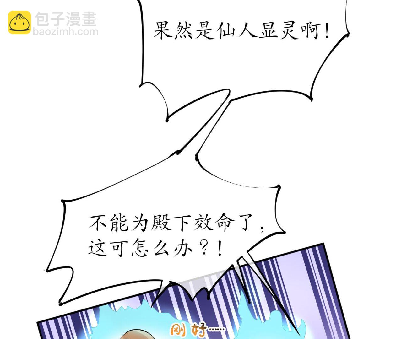 第54话  狐狸尾巴(1/2)-第55话