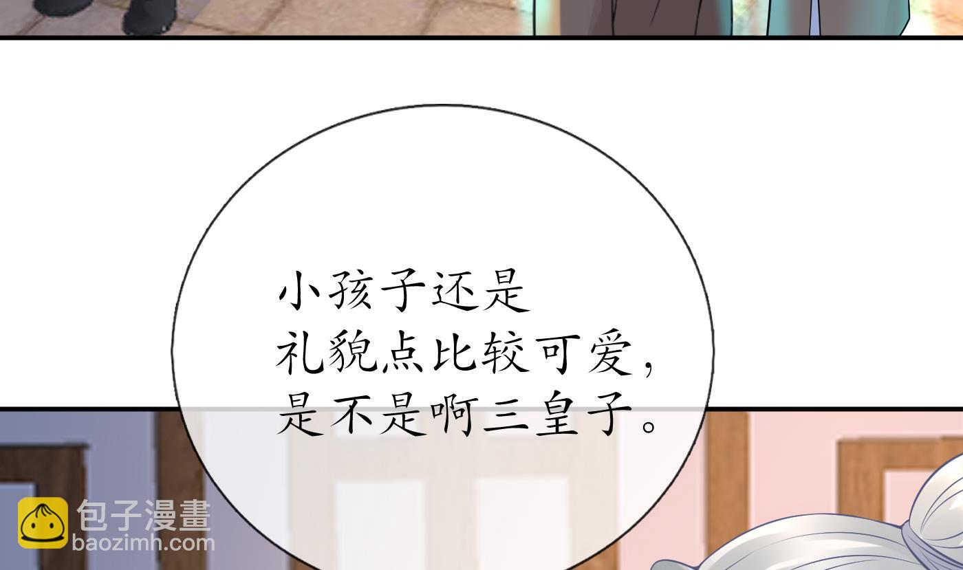 第54话  狐狸尾巴(1/2)-第55话