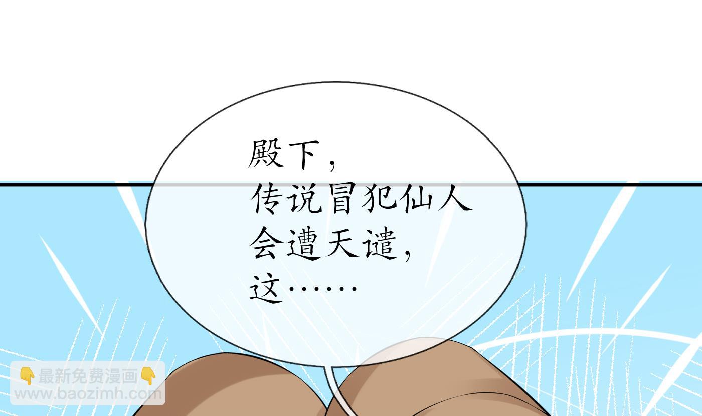 第54话  狐狸尾巴(1/2)-第55话