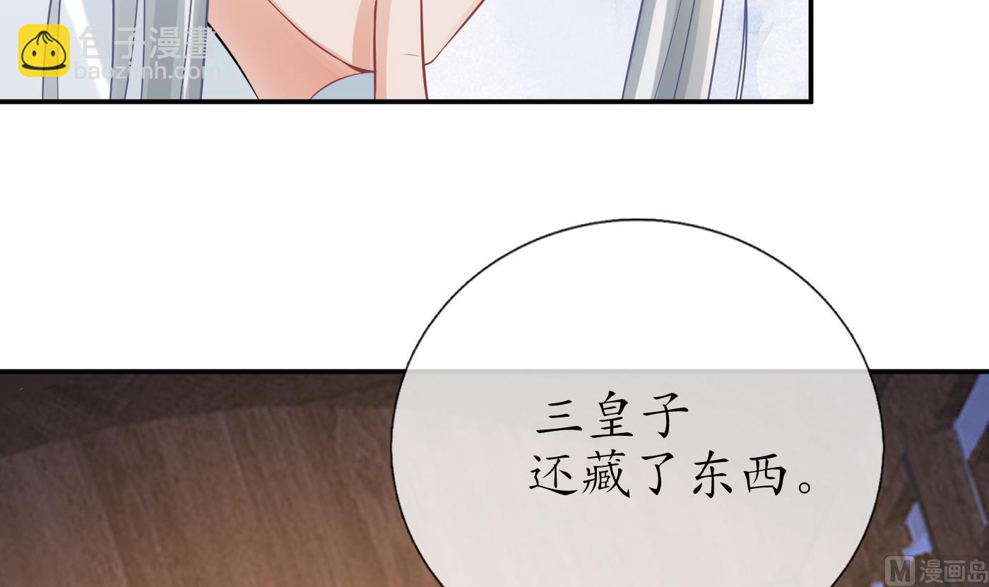 第54话  狐狸尾巴(1/2)-第55话
