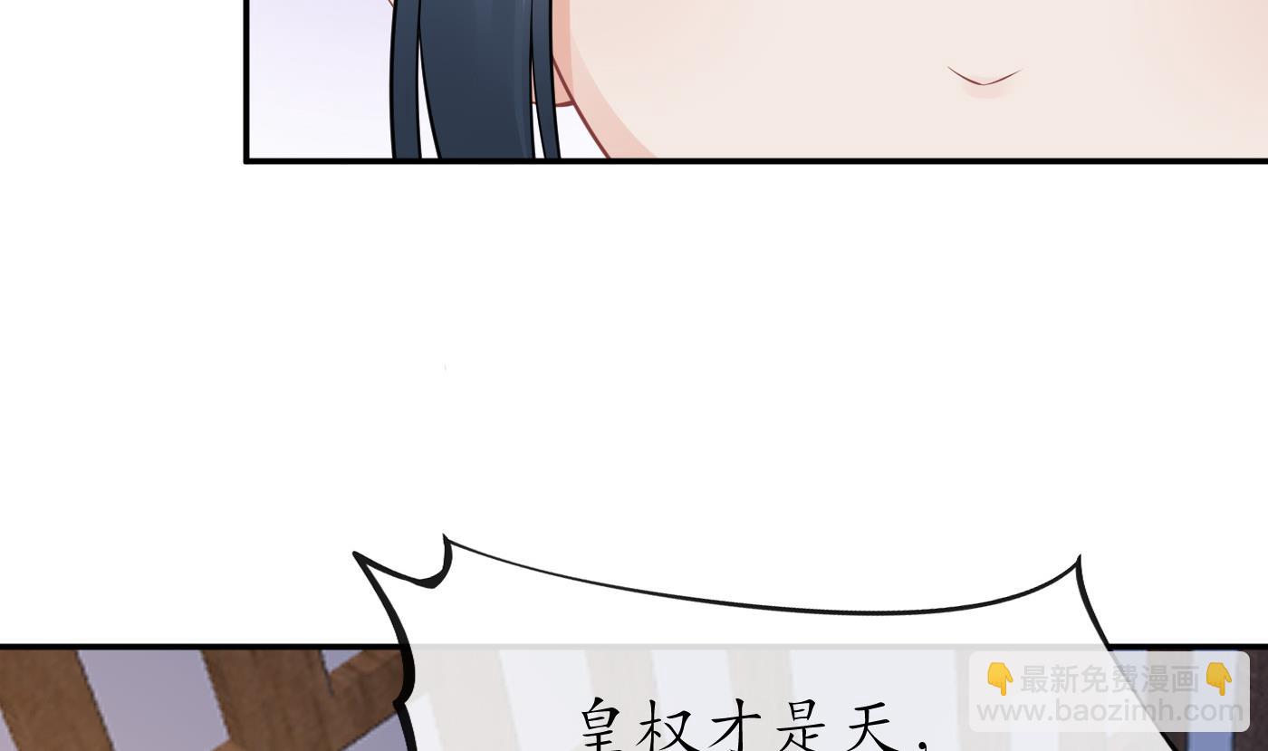 第54话  狐狸尾巴(1/2)-第55话