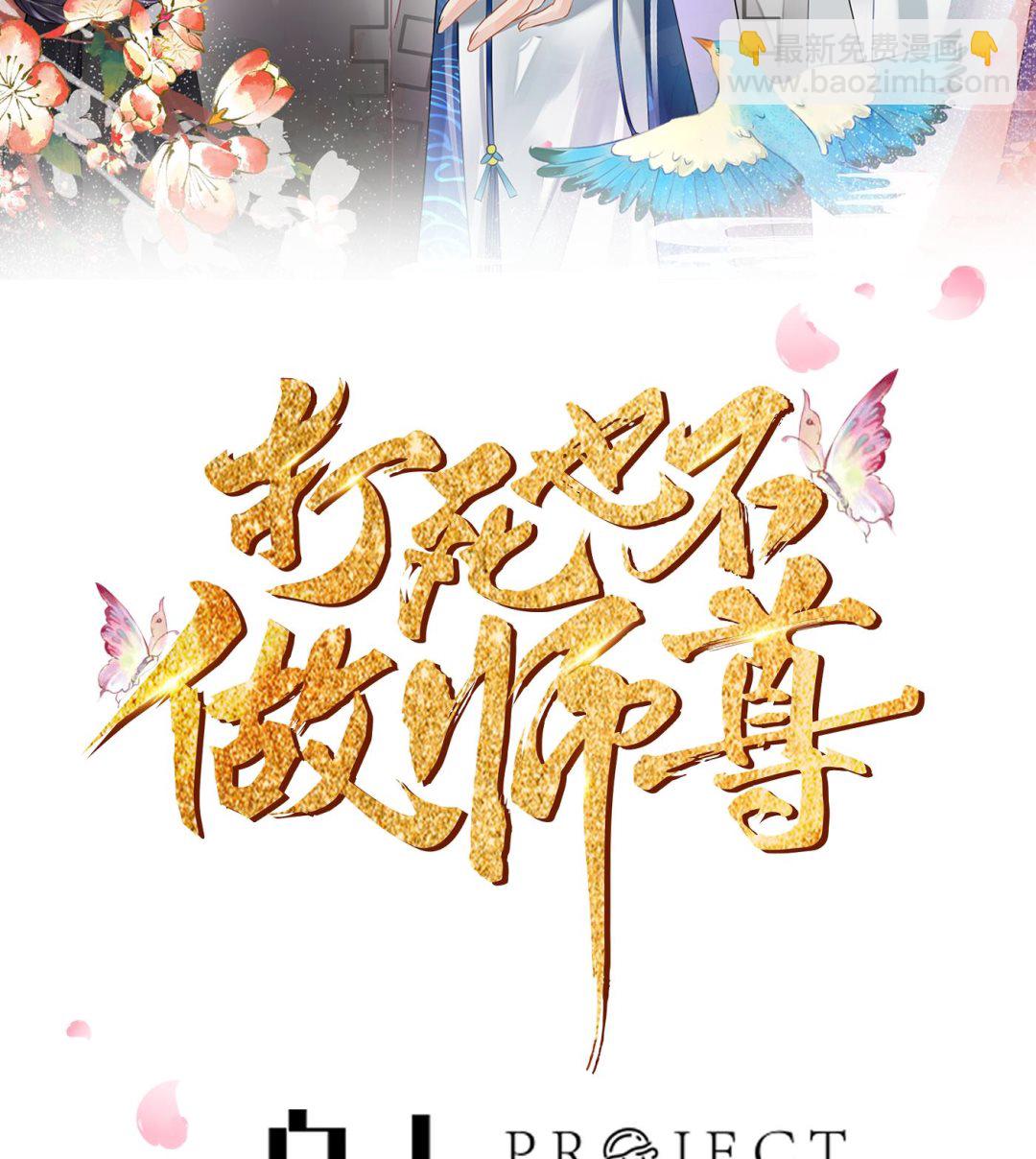 第56话  这不比恐怖片吓人？(1/2)-第57话