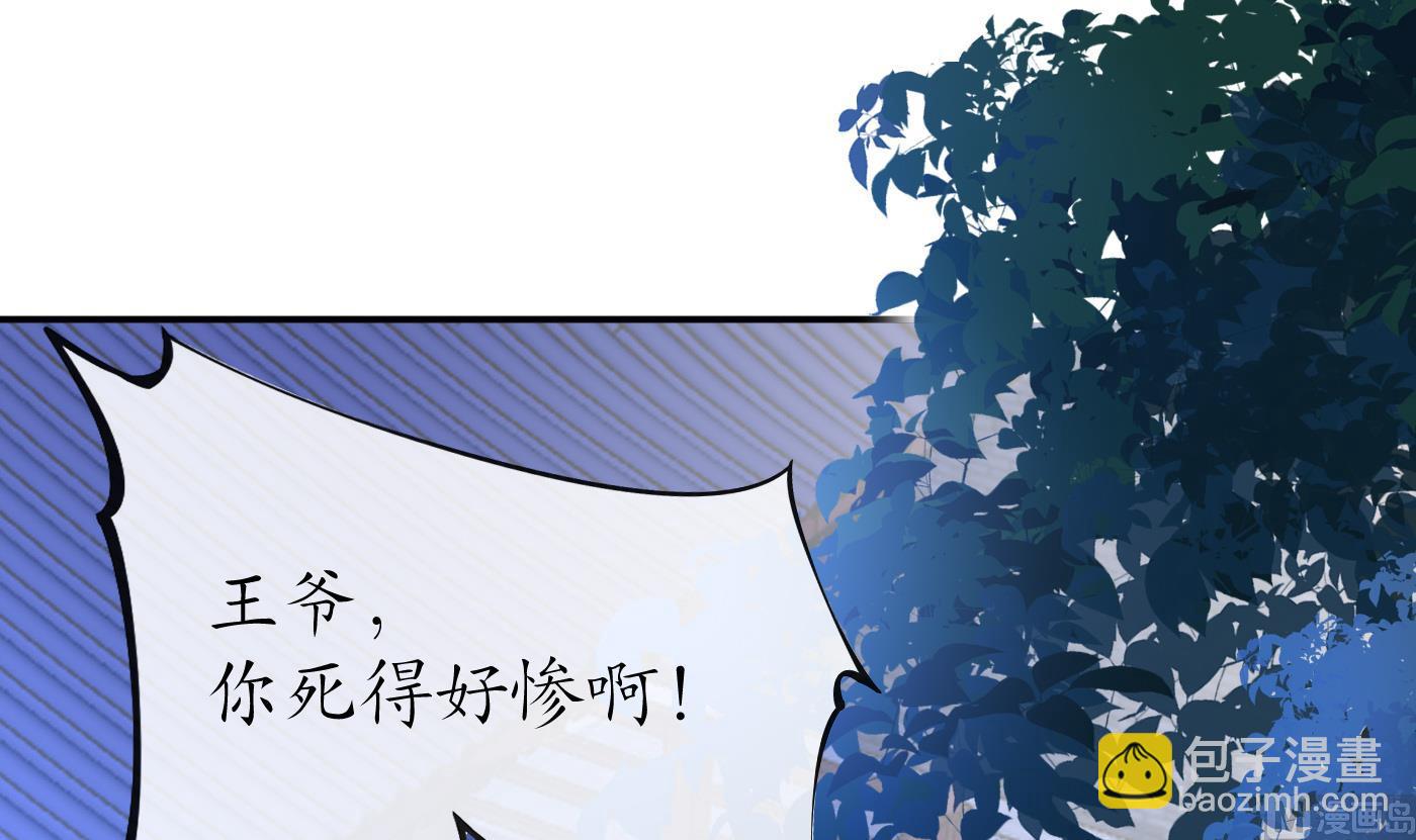 第56话  这不比恐怖片吓人？(1/2)-第57话