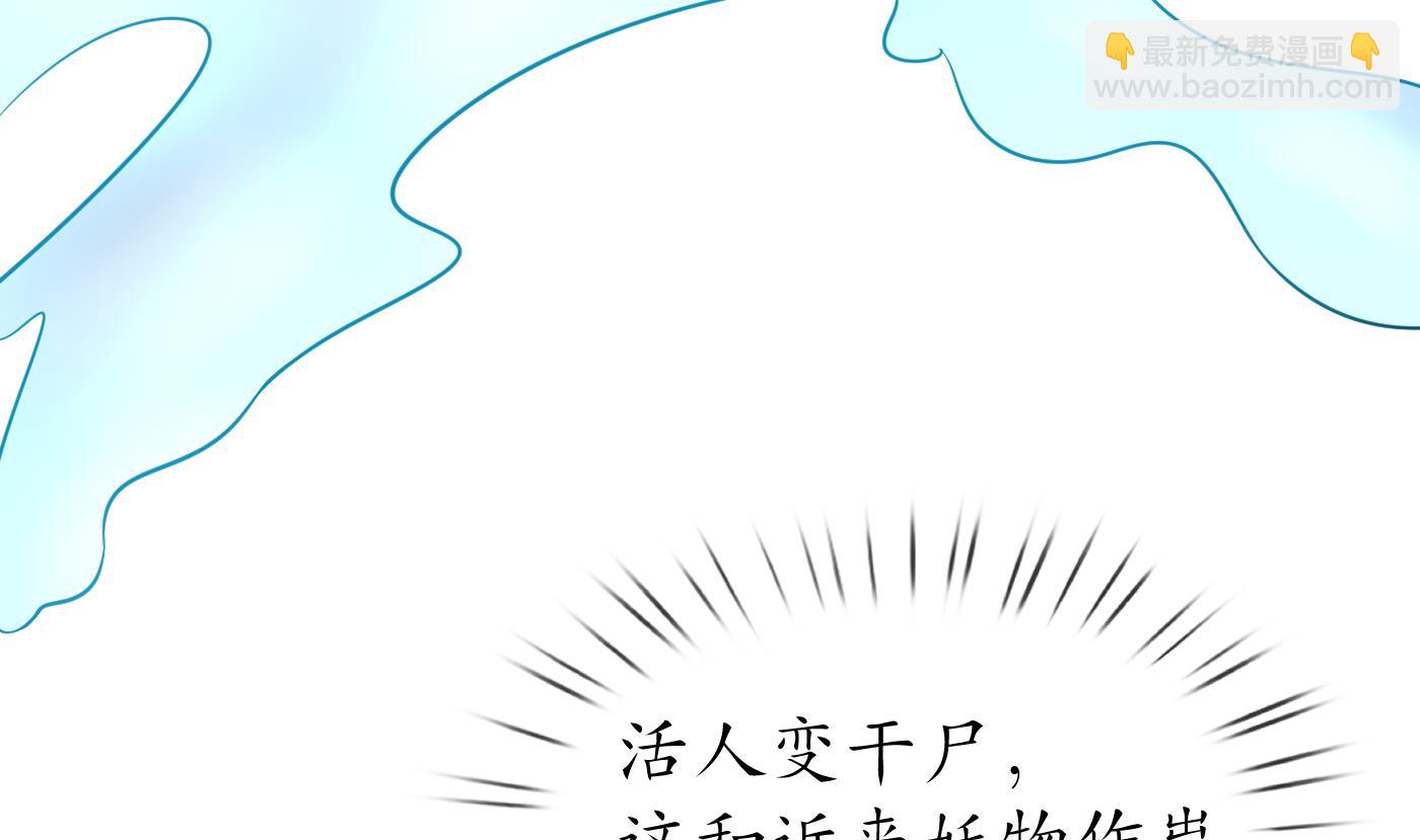 第56话  这不比恐怖片吓人？(1/2)-第57话