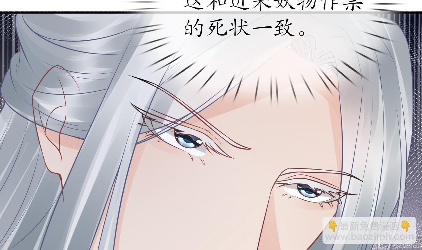 第56话  这不比恐怖片吓人？(1/2)-第57话