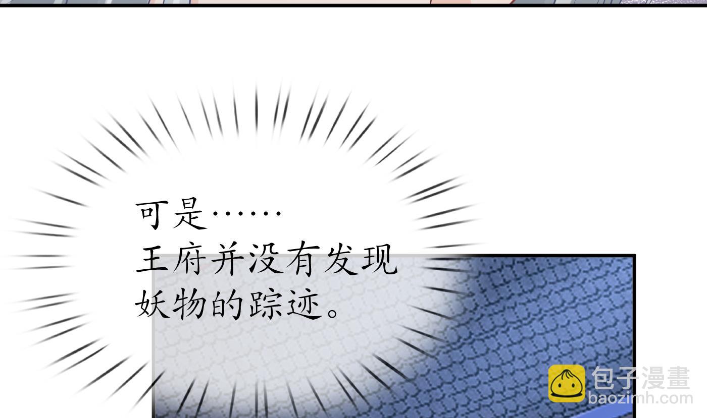 第56话  这不比恐怖片吓人？(1/2)-第57话