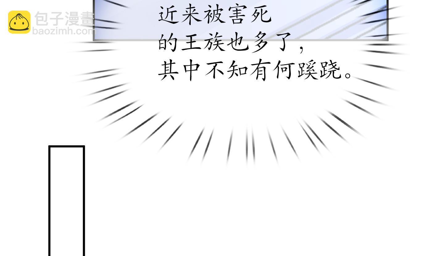 第56话  这不比恐怖片吓人？(1/2)-第57话