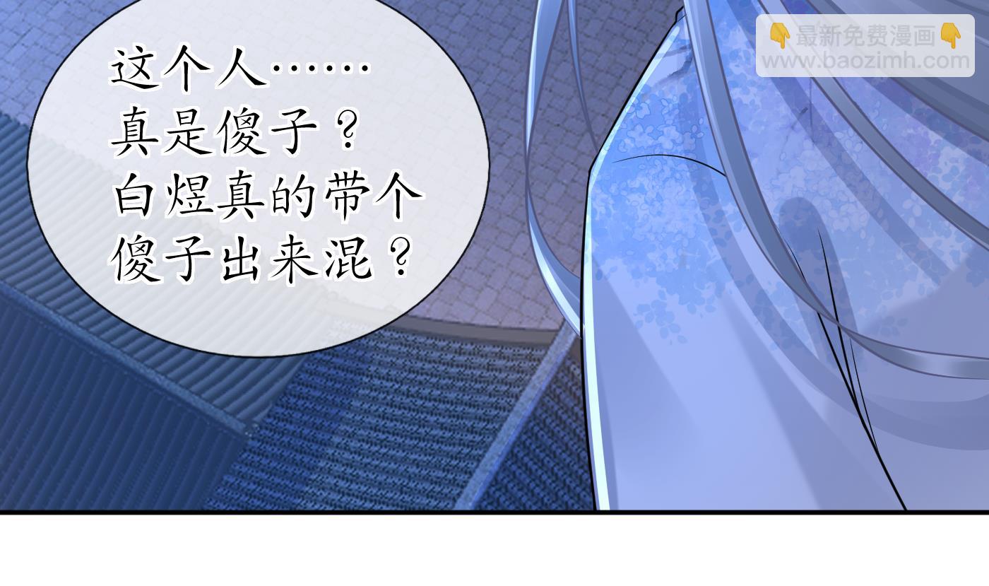 第58话  为徒弟讨公道(1/2)-第59话