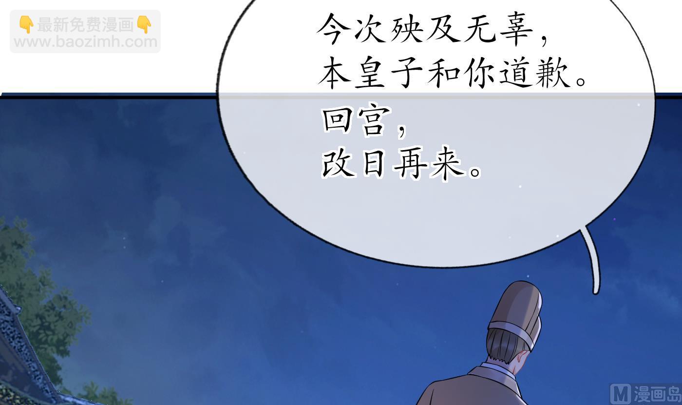 第58话  为徒弟讨公道(1/2)-第59话