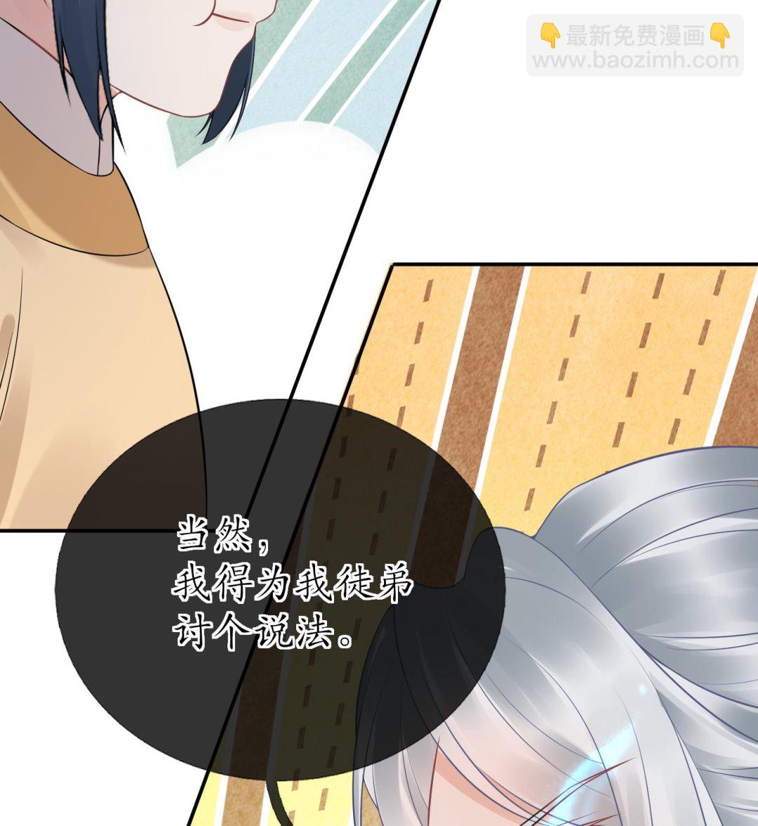 第58话  为徒弟讨公道(1/2)-第59话