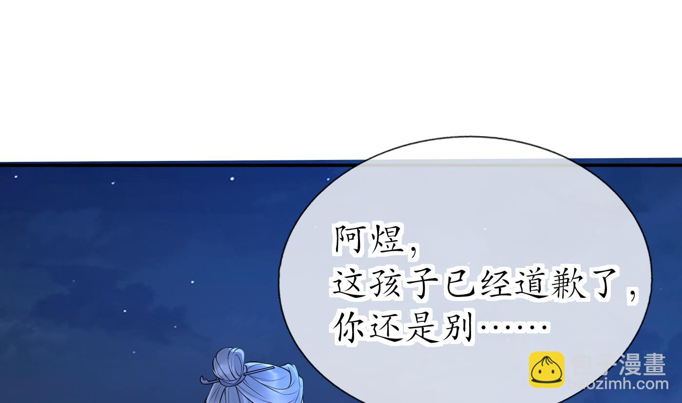 第58话  为徒弟讨公道(1/2)-第59话