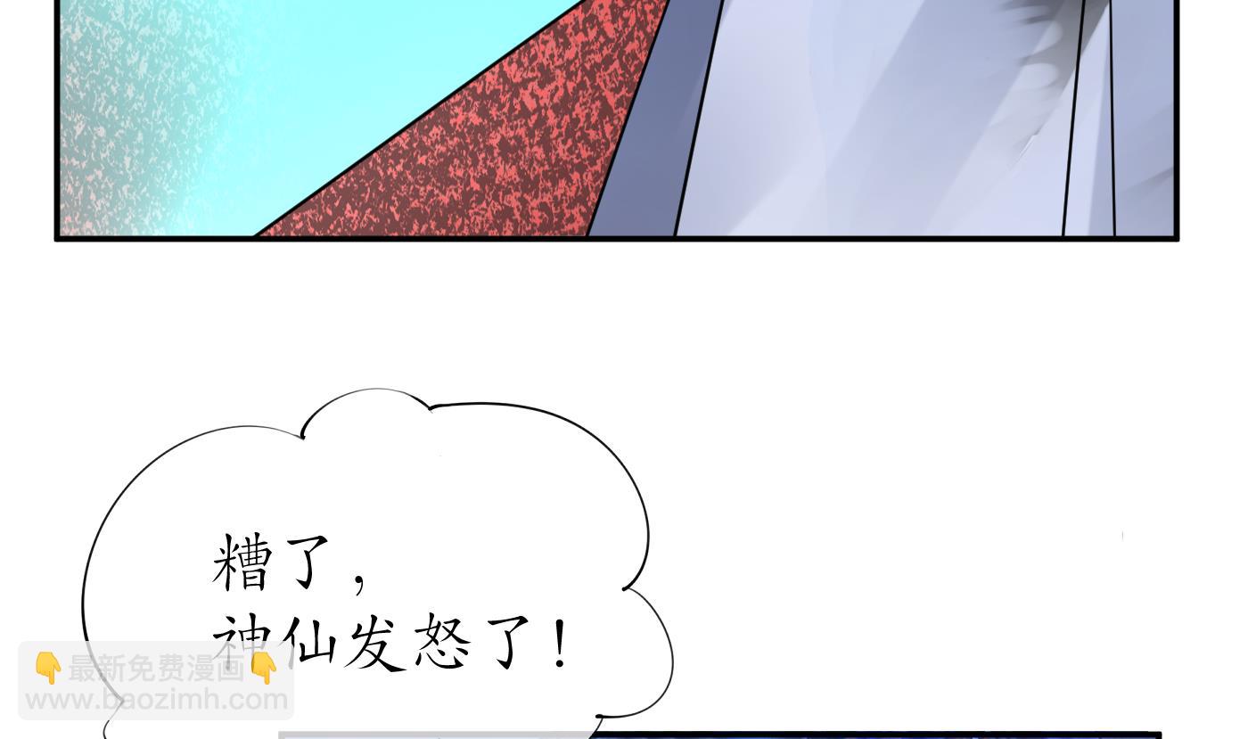 第58话  为徒弟讨公道(1/2)-第59话
