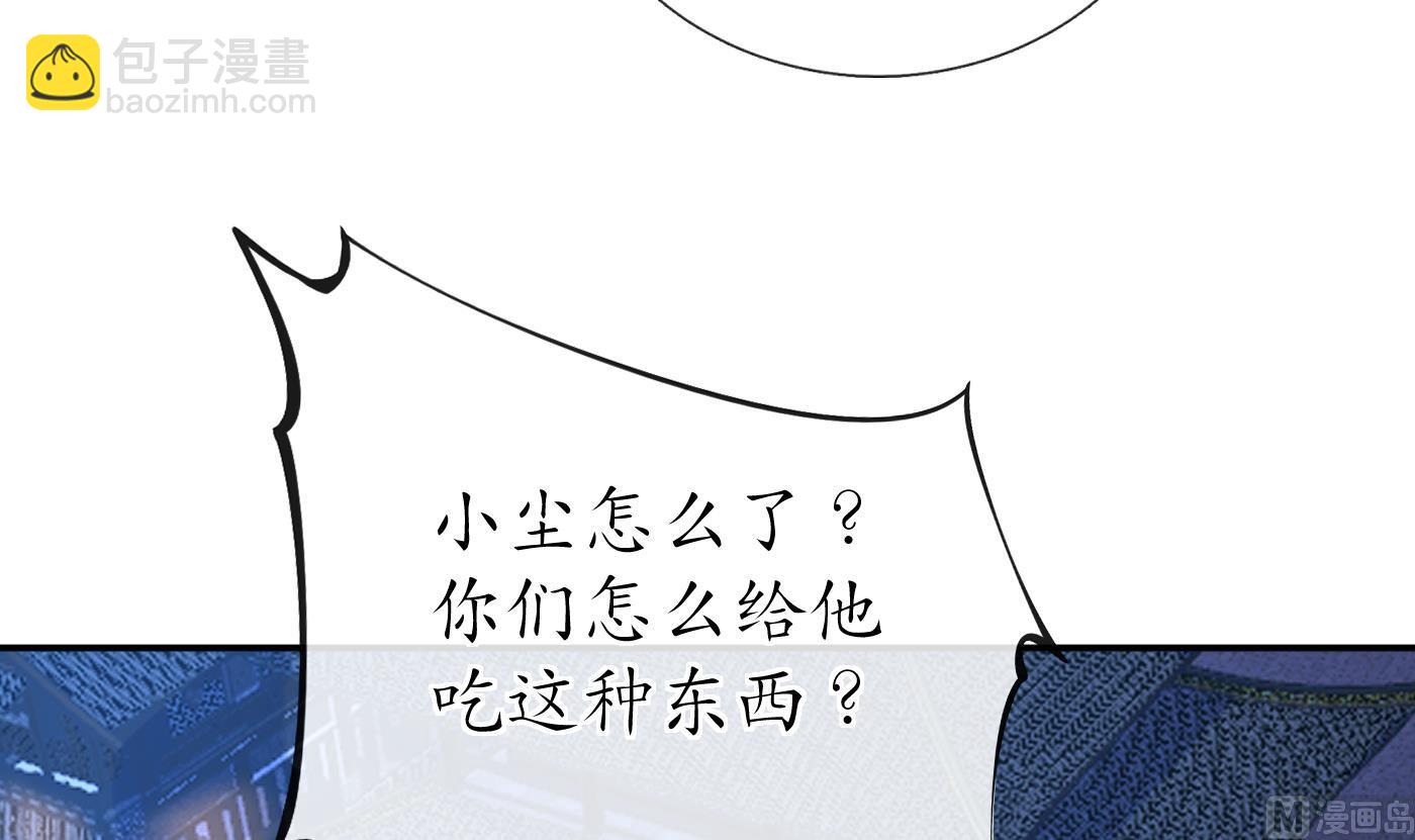 第58话  为徒弟讨公道(1/2)-第59话