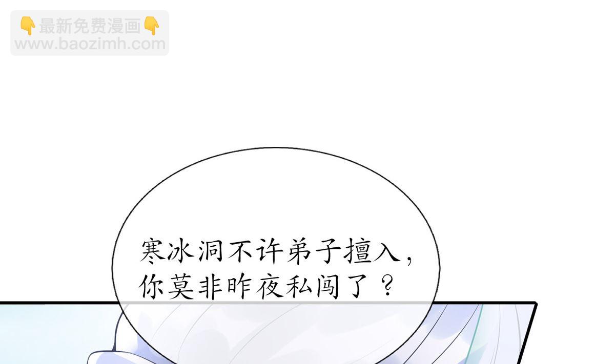 第6话  对渣攻下手(1/3)-第7话