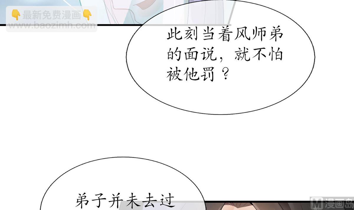 第6话  对渣攻下手(1/3)-第7话