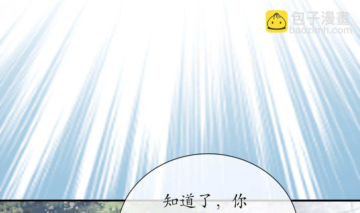 第6话  对渣攻下手(1/3)-第7话