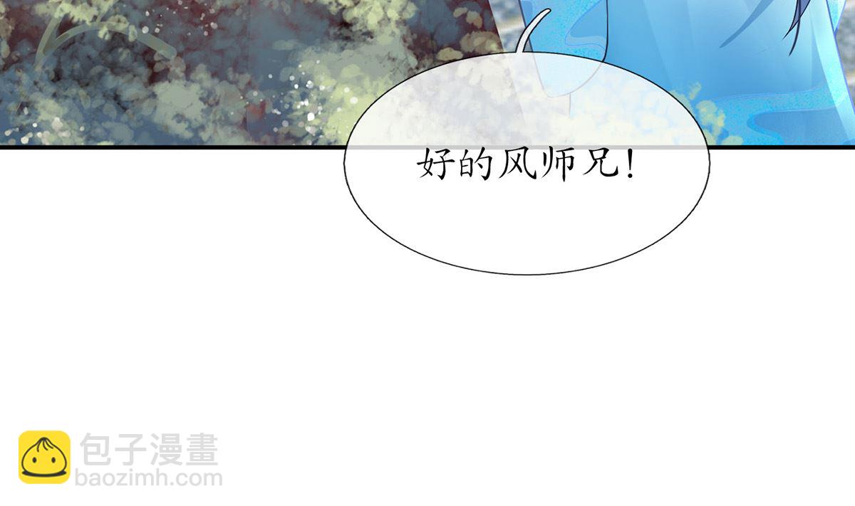 第6话  对渣攻下手(1/3)-第7话