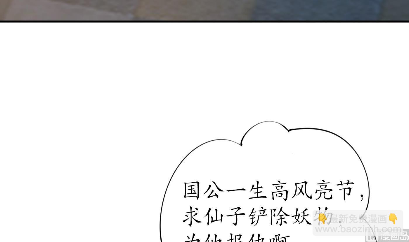 第60话  给心上人的包子？(1/2)-第61话