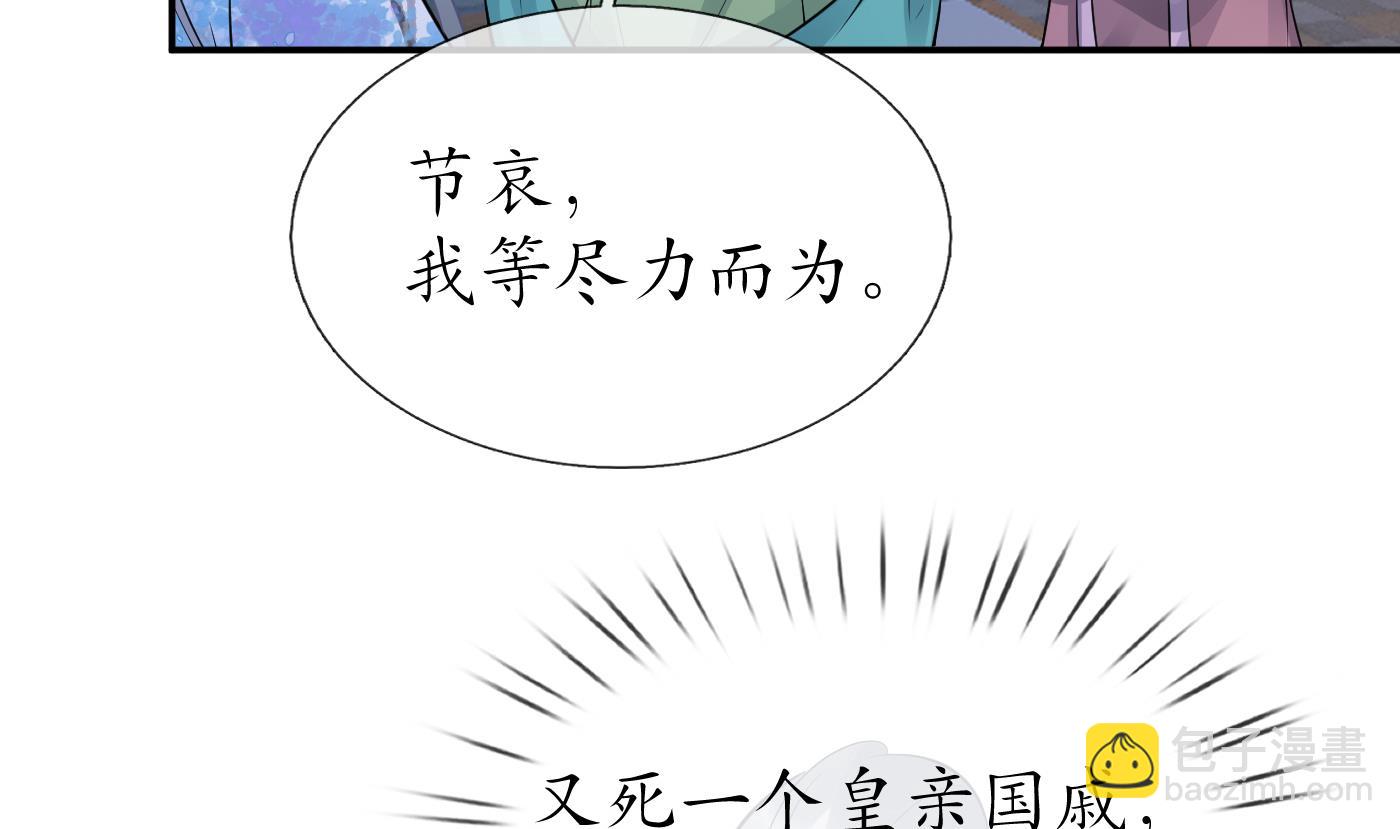 第60话  给心上人的包子？(1/2)-第61话